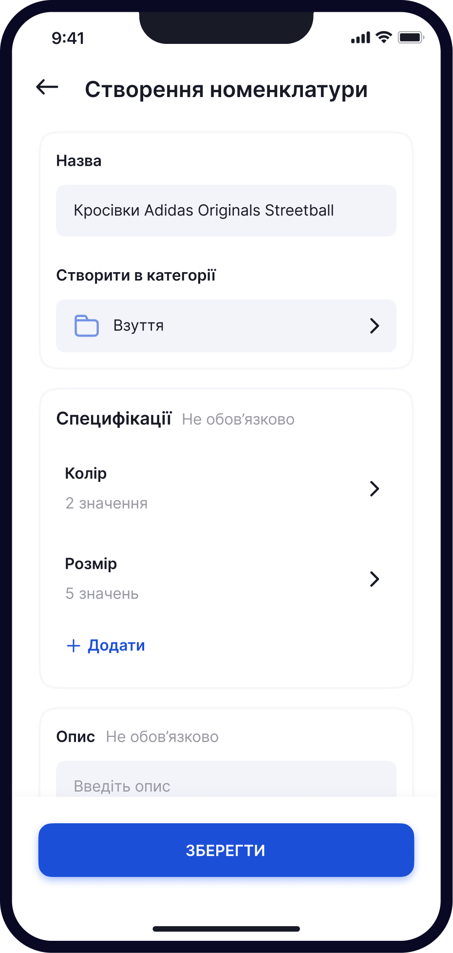 📦  Створюйте товари та варіанти за секунди