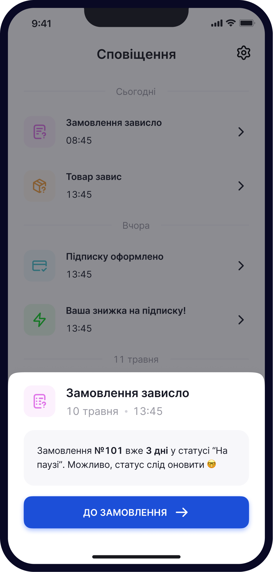 🔔 Бізнес під контролем, навіть коли ви зайняті