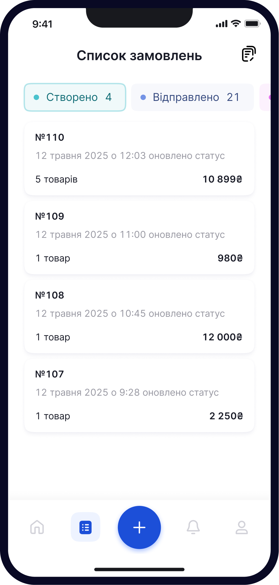 ⚡ Замовлення і продажі в одному місці