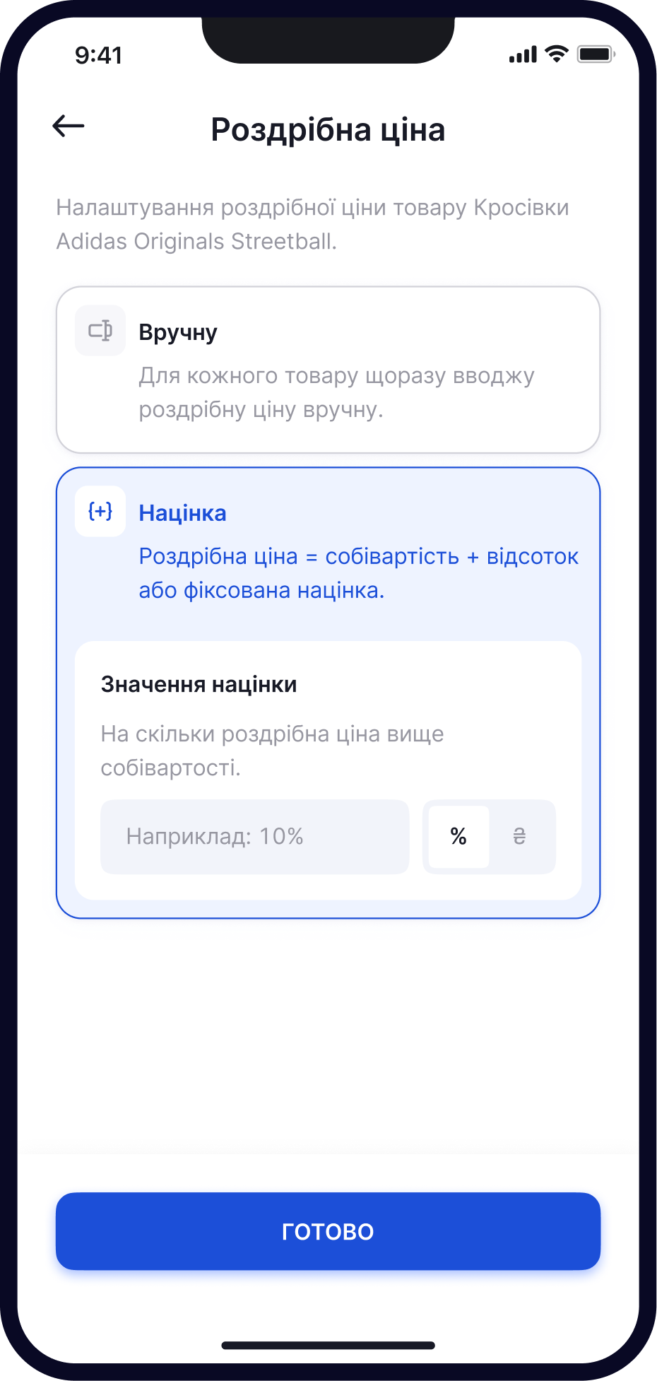 💵  Ціни і дохід без складних формул